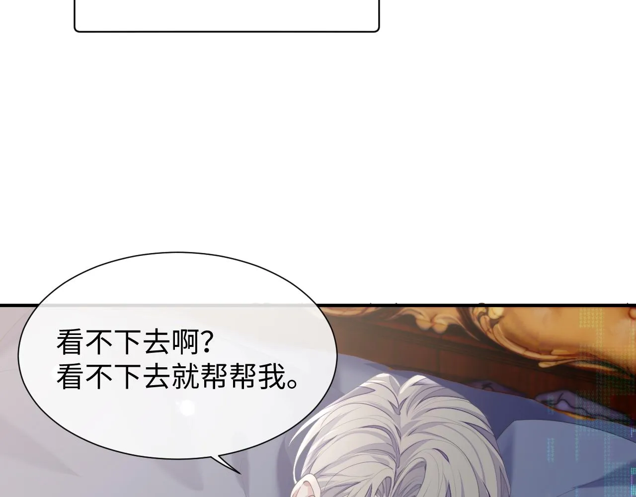 第68话 新合约 第69页