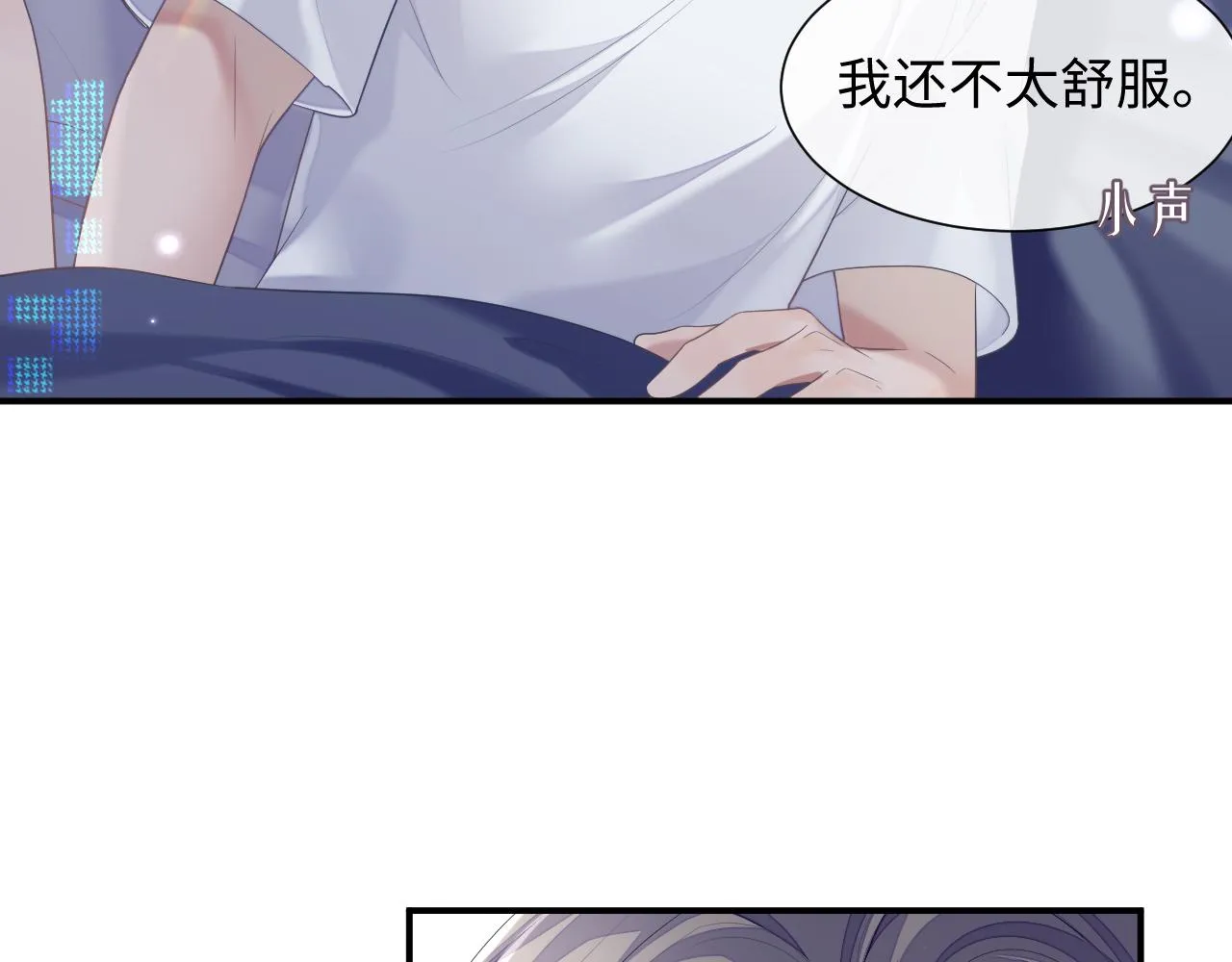 第68话 新合约 第71页