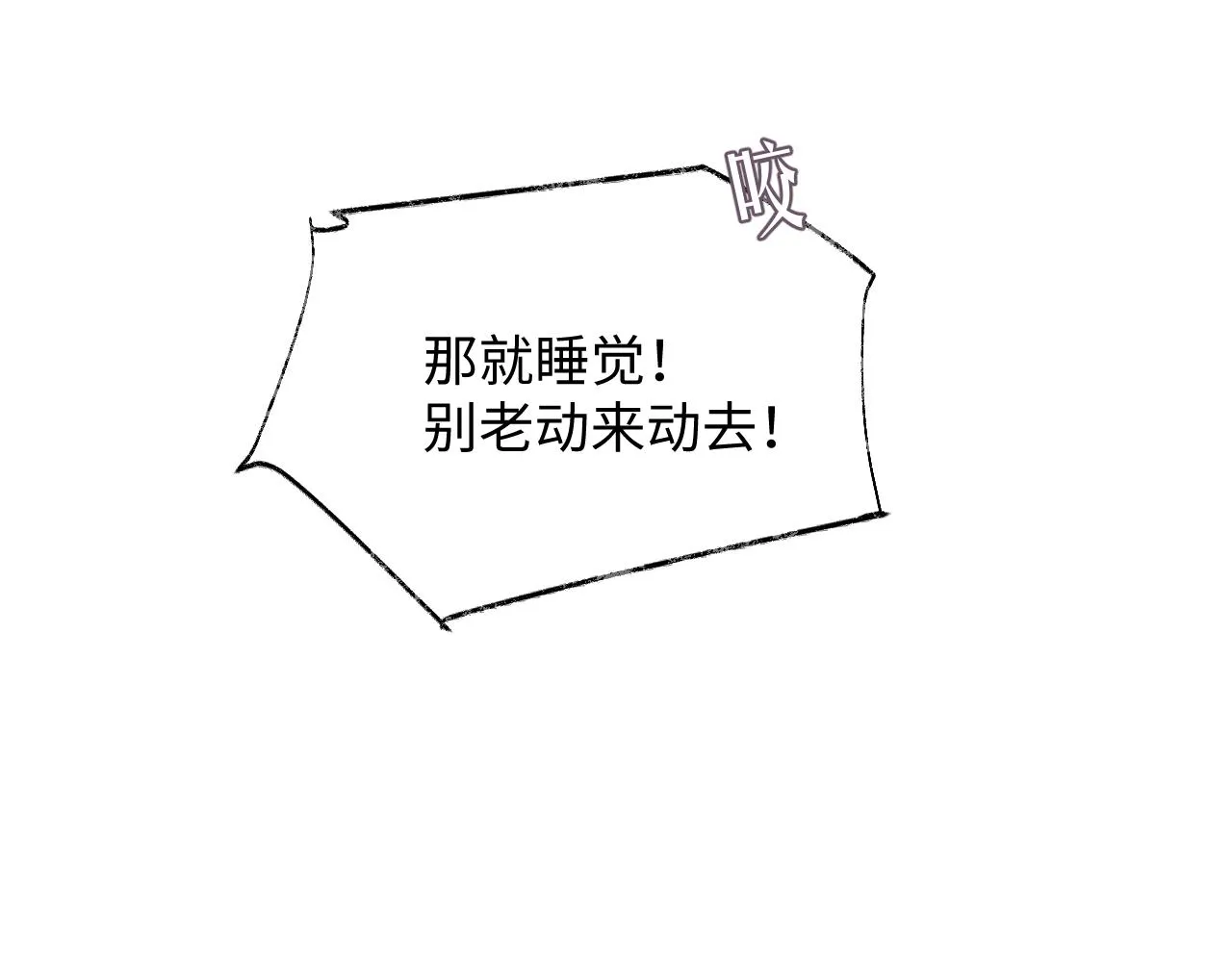 第68话 新合约 第75页