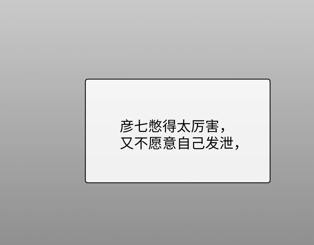 第68话 新合约 第77页