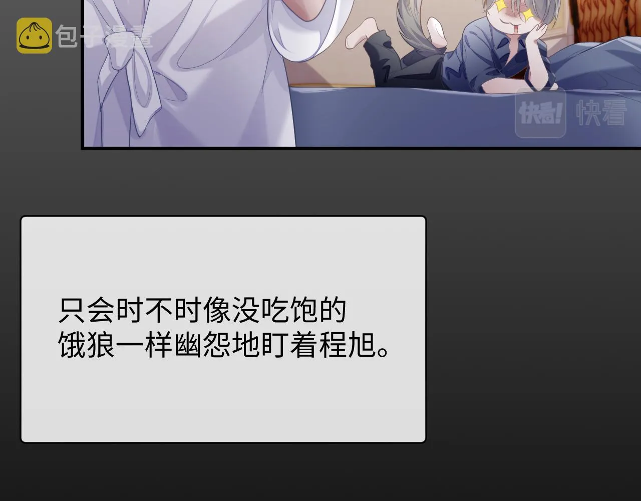 第68话 新合约 第79页