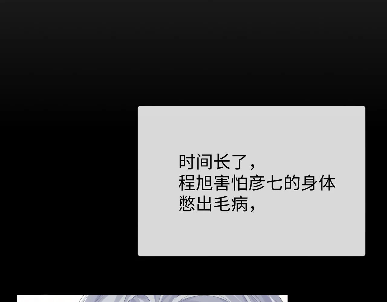 第68话 新合约 第80页