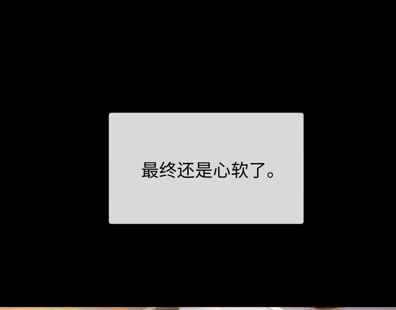 第68话 新合约 第83页