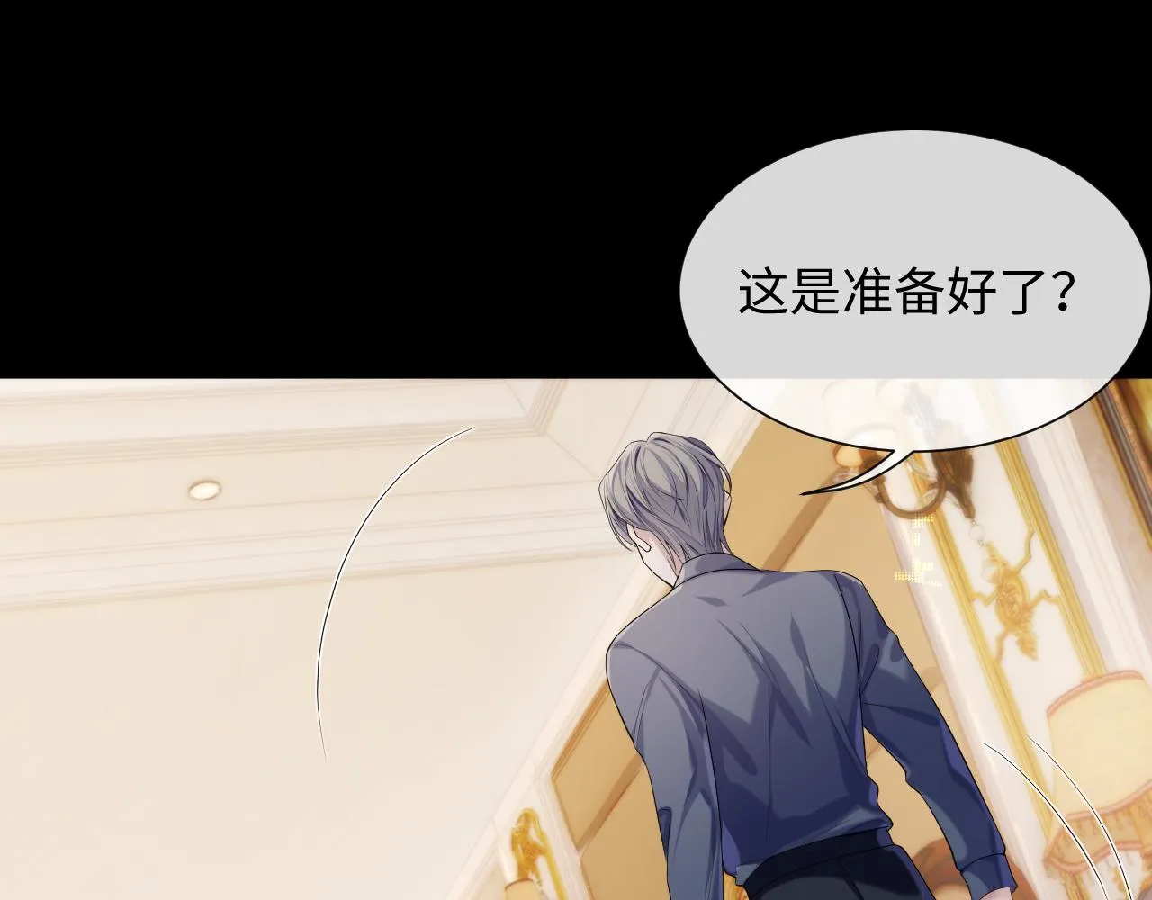 第68话 新合约 第92页