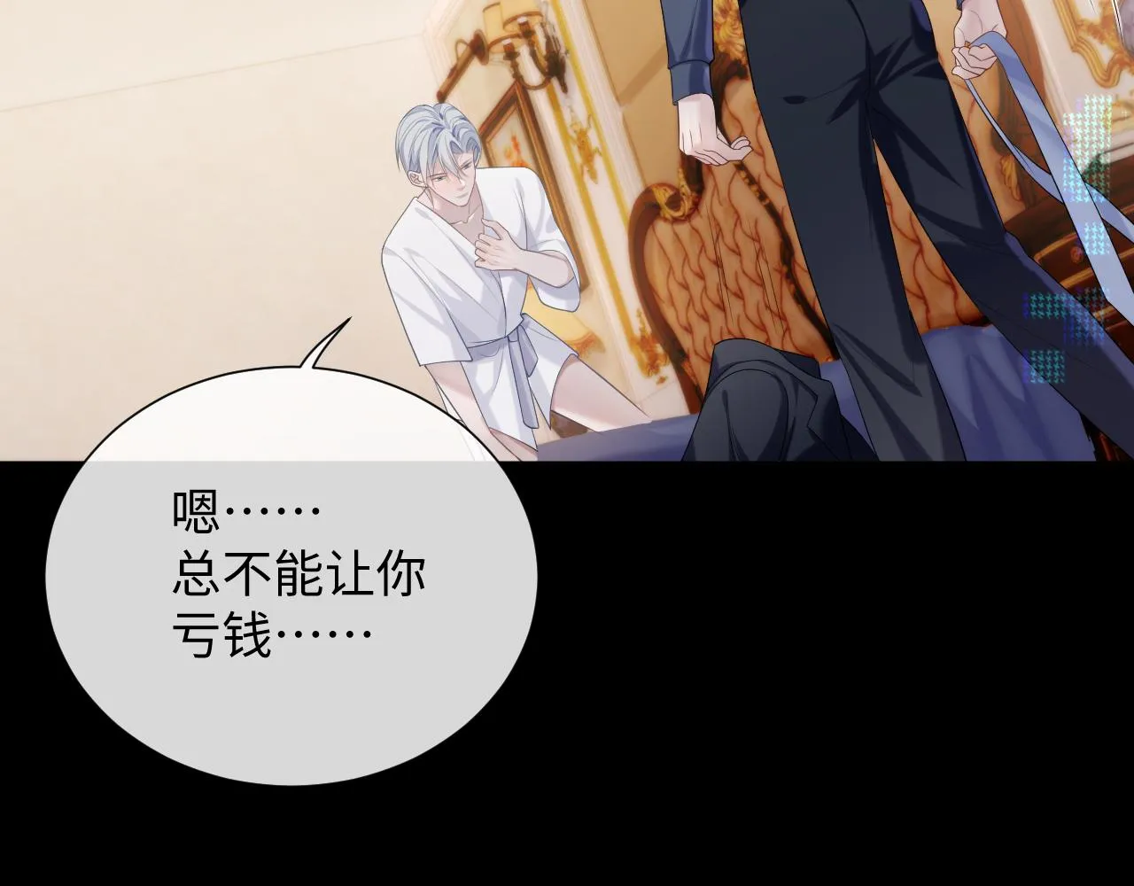 第68话 新合约 第93页