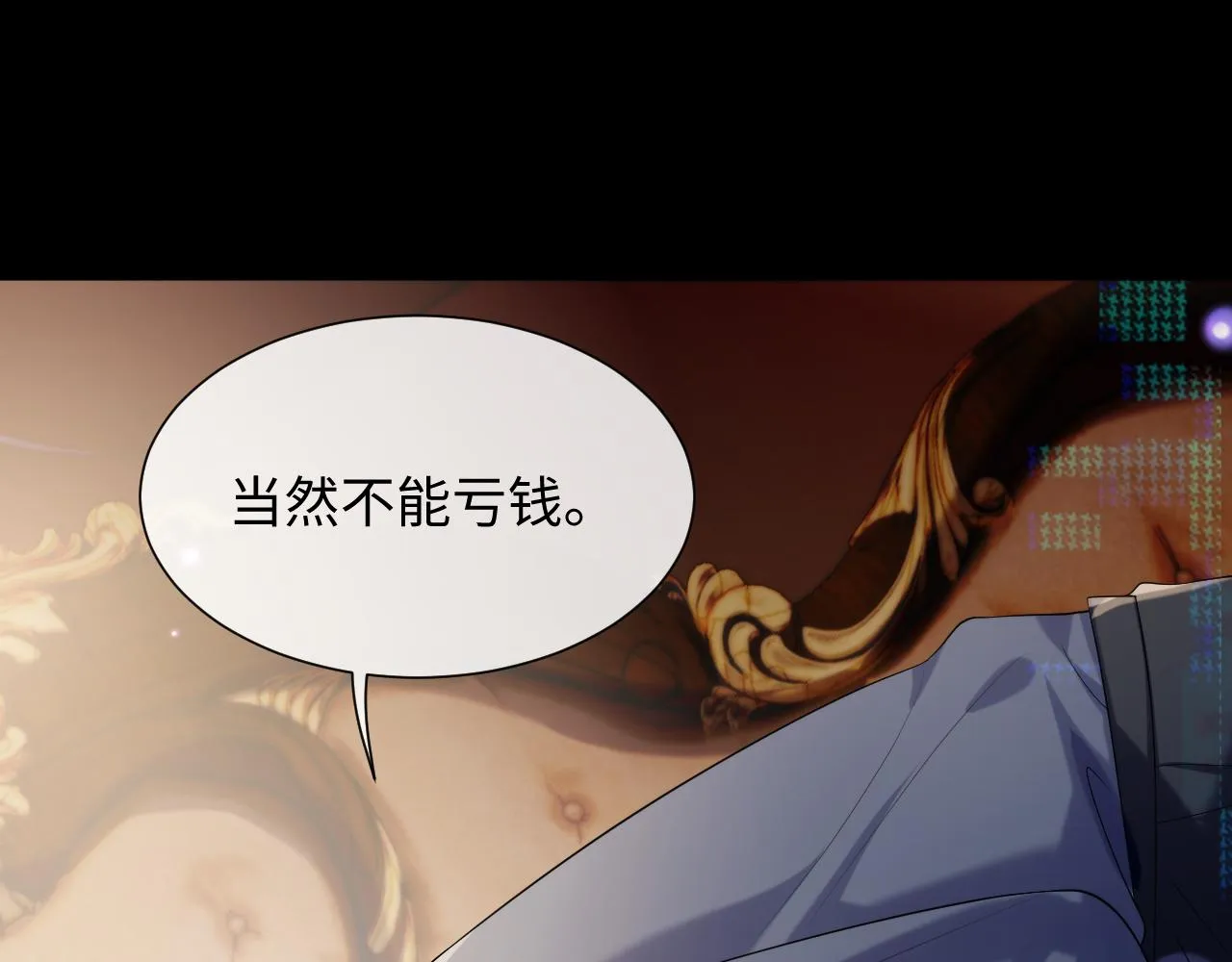 第68话 新合约 第95页