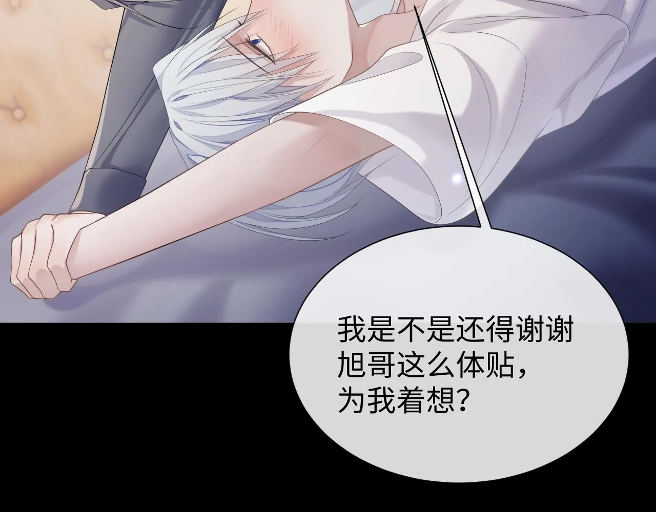 第68话 新合约 第97页