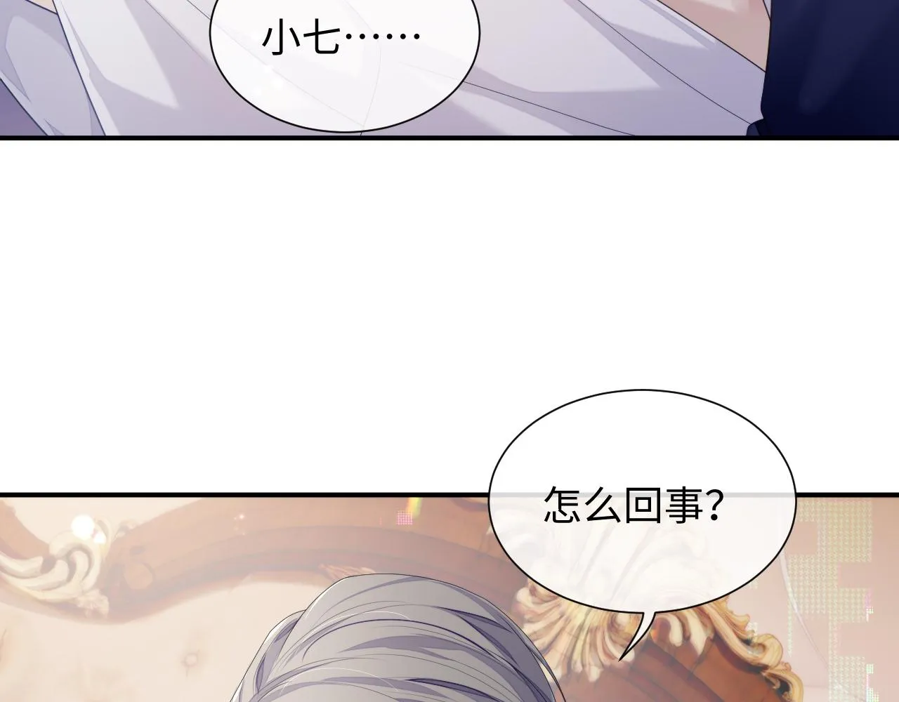 第68话 新合约 第100页