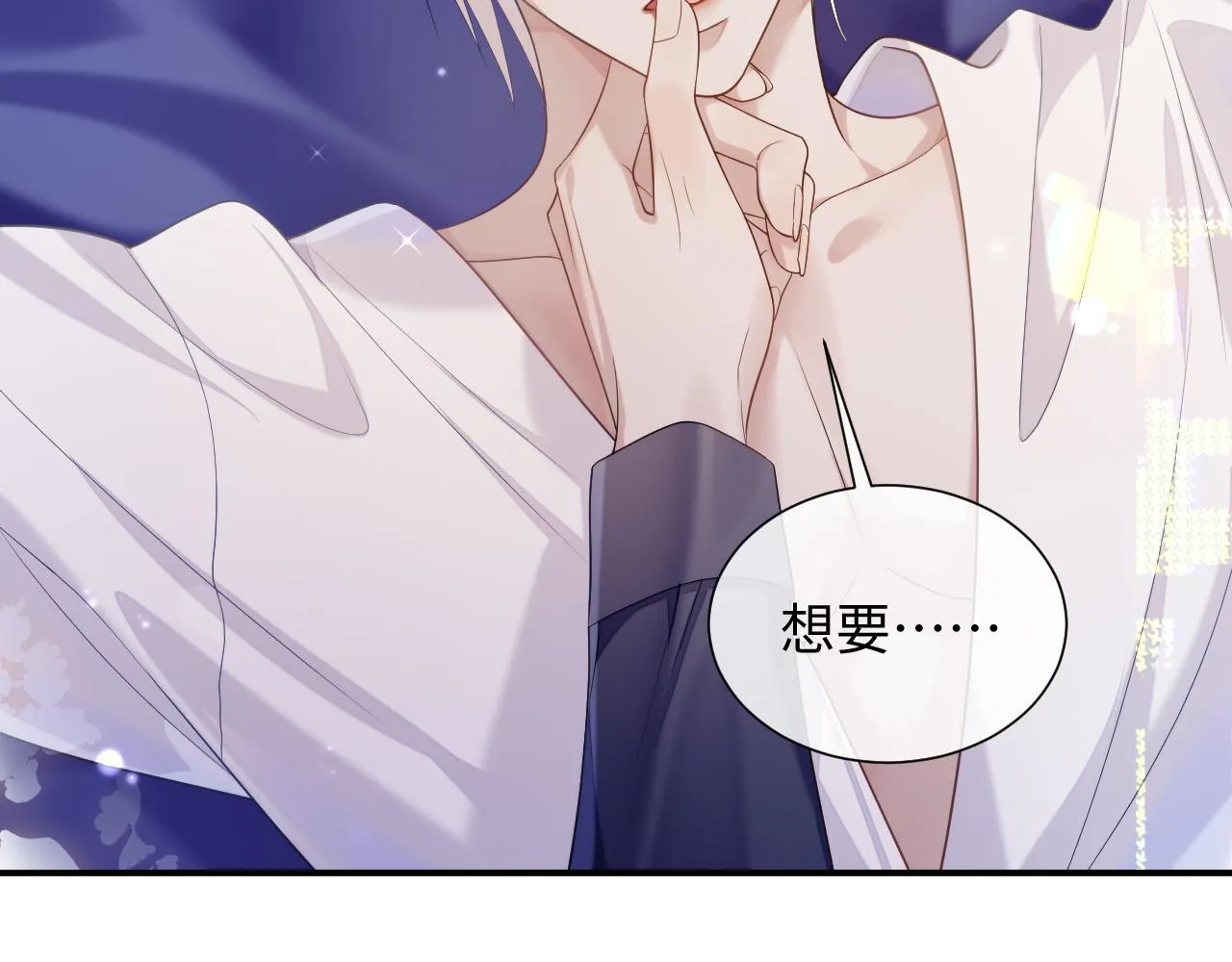 第68话 新合约 第104页