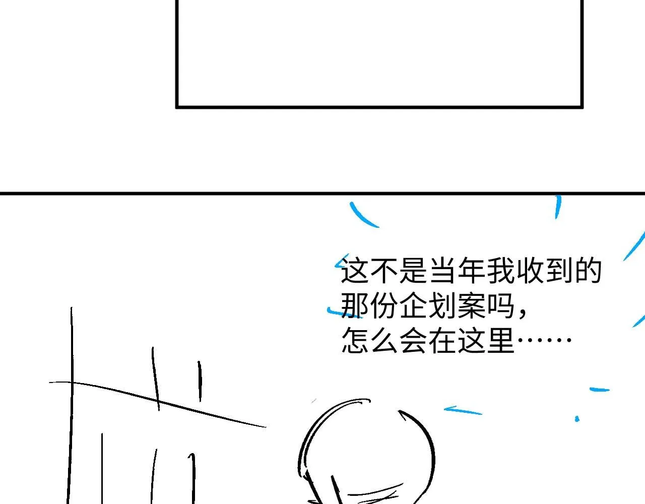 第68话 新合约 第109页