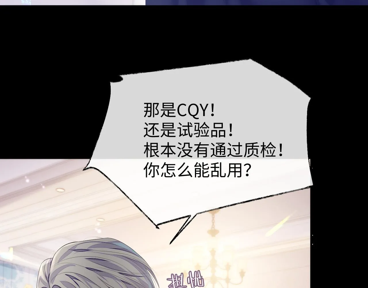 第69话 漫漫长夜 第11页