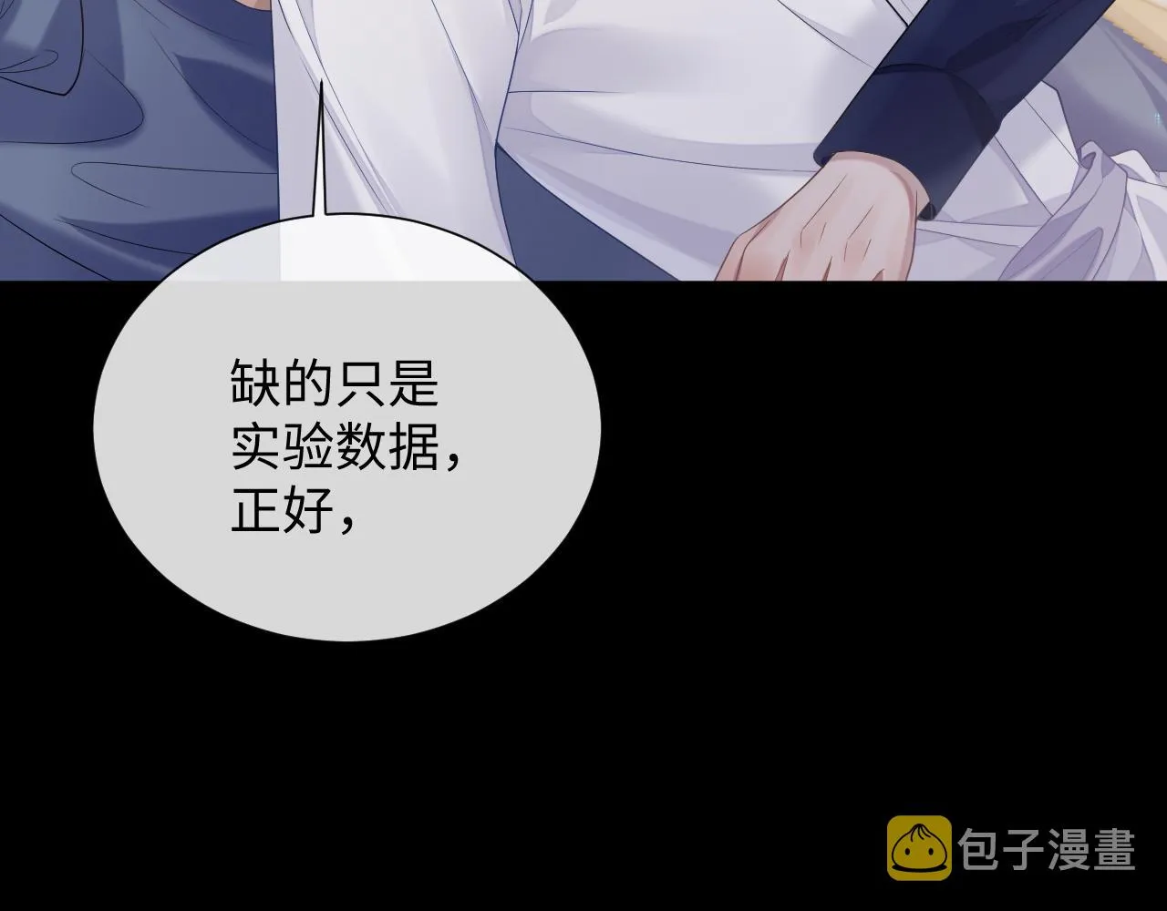 第69话 漫漫长夜 第15页