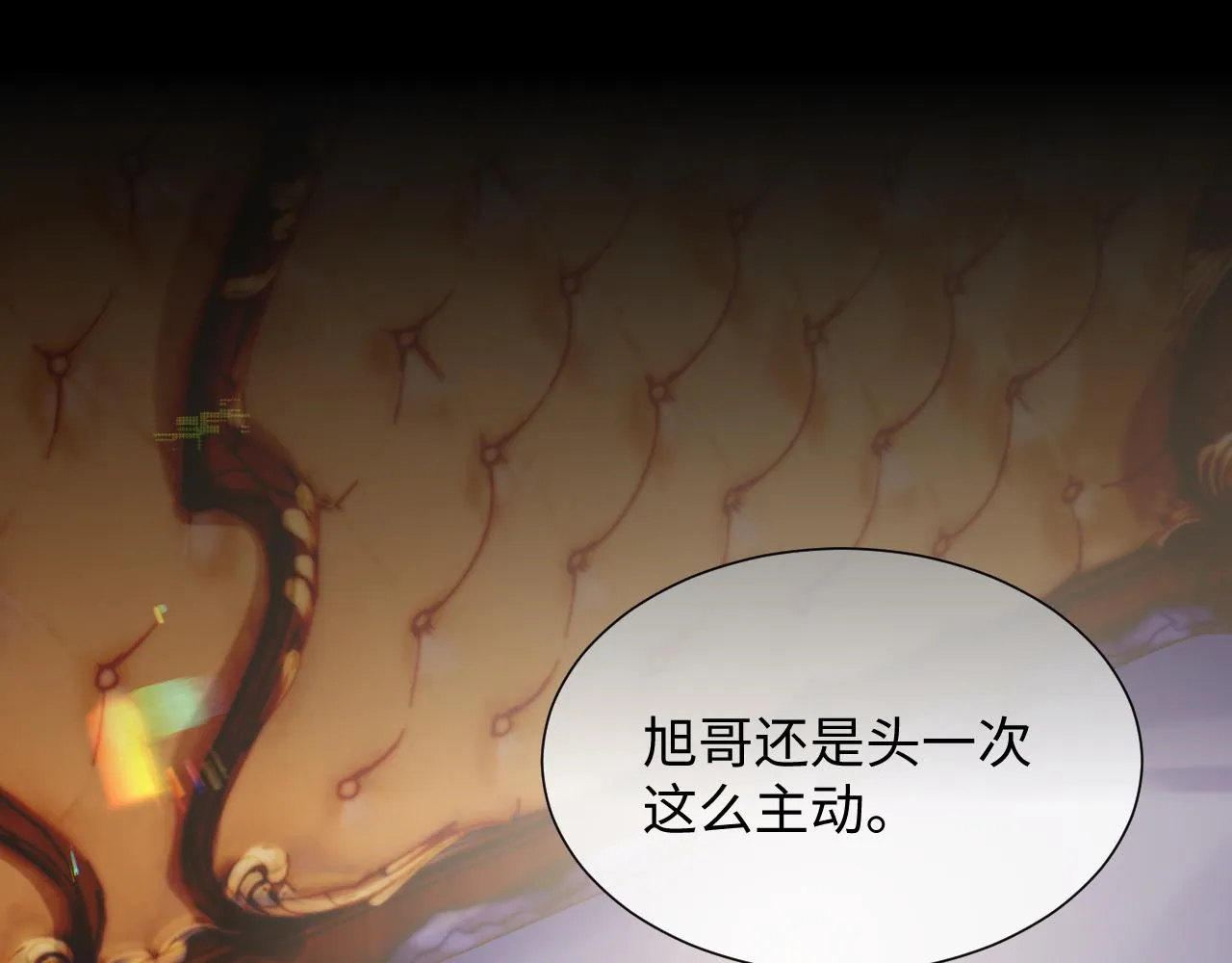 第69话 漫漫长夜 第19页