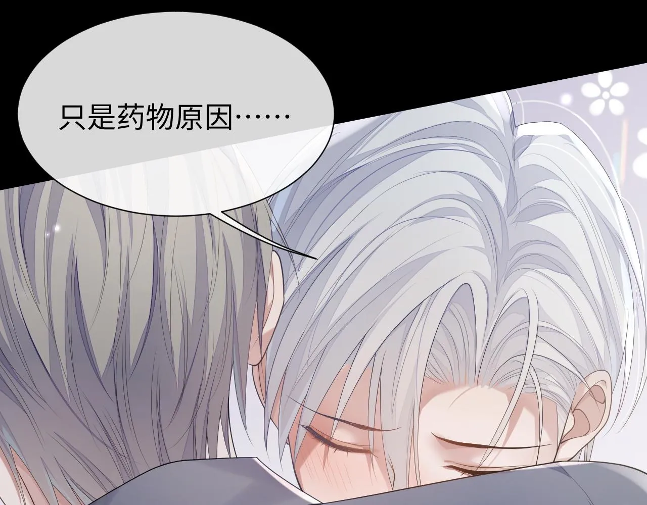 第69话 漫漫长夜 第22页