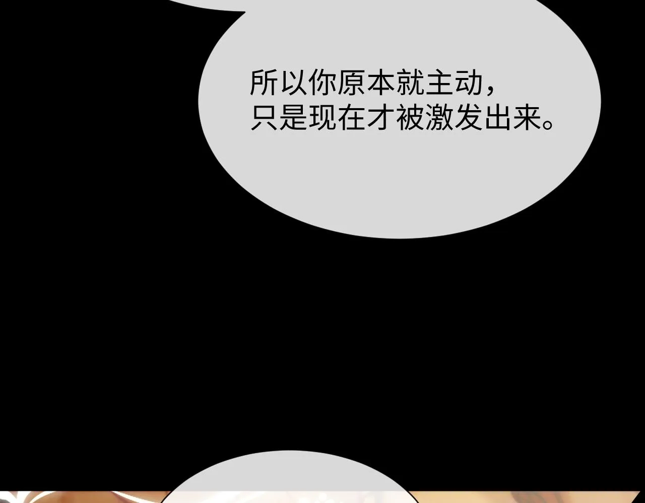 第69话 漫漫长夜 第24页