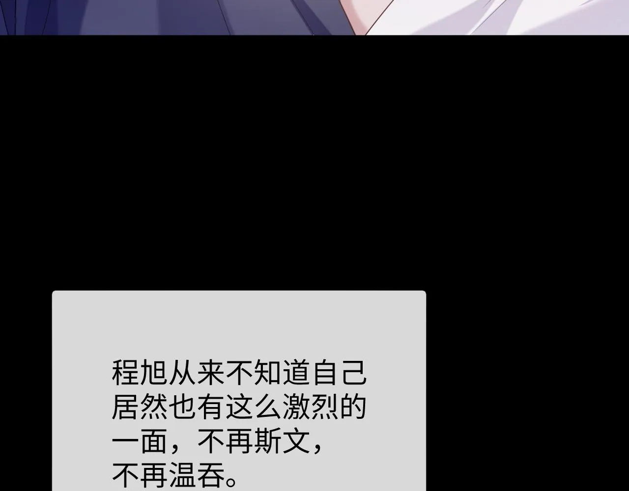 第69话 漫漫长夜 第29页
