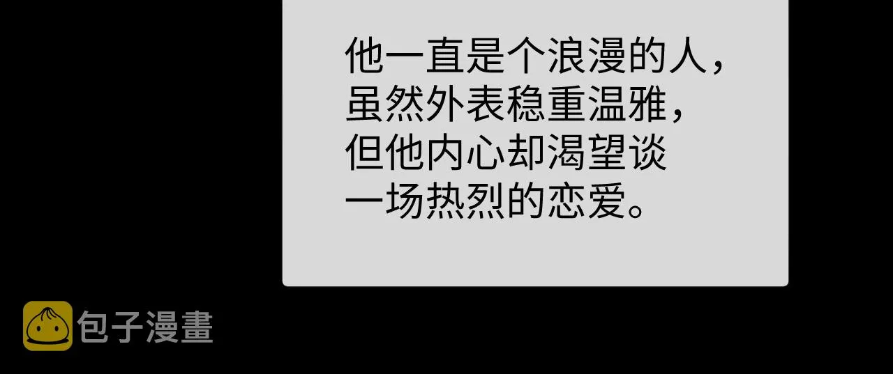 第69话 漫漫长夜 第32页