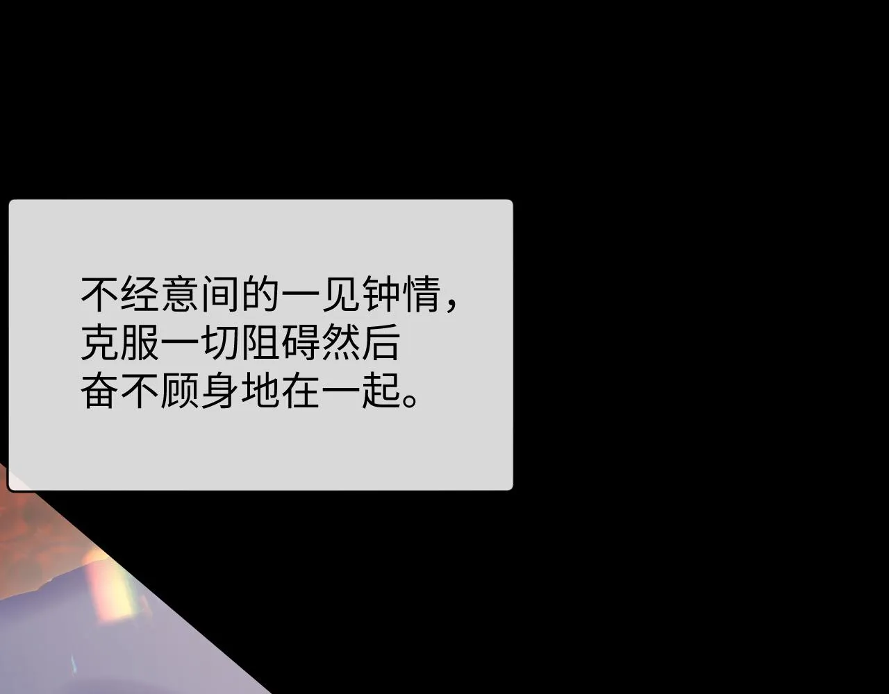 第69话 漫漫长夜 第33页