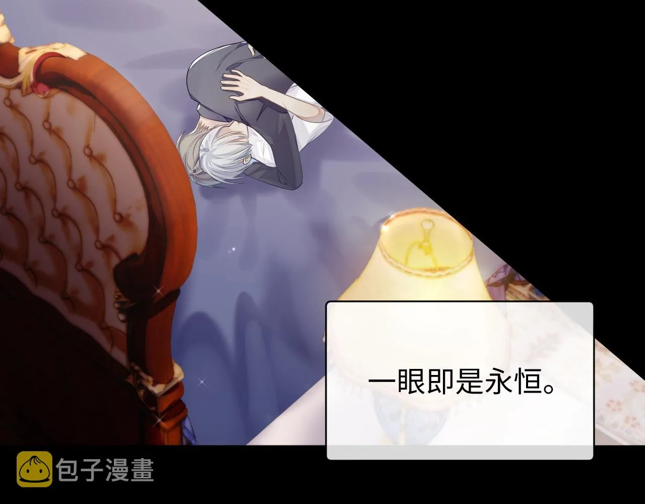 第69话 漫漫长夜 第34页