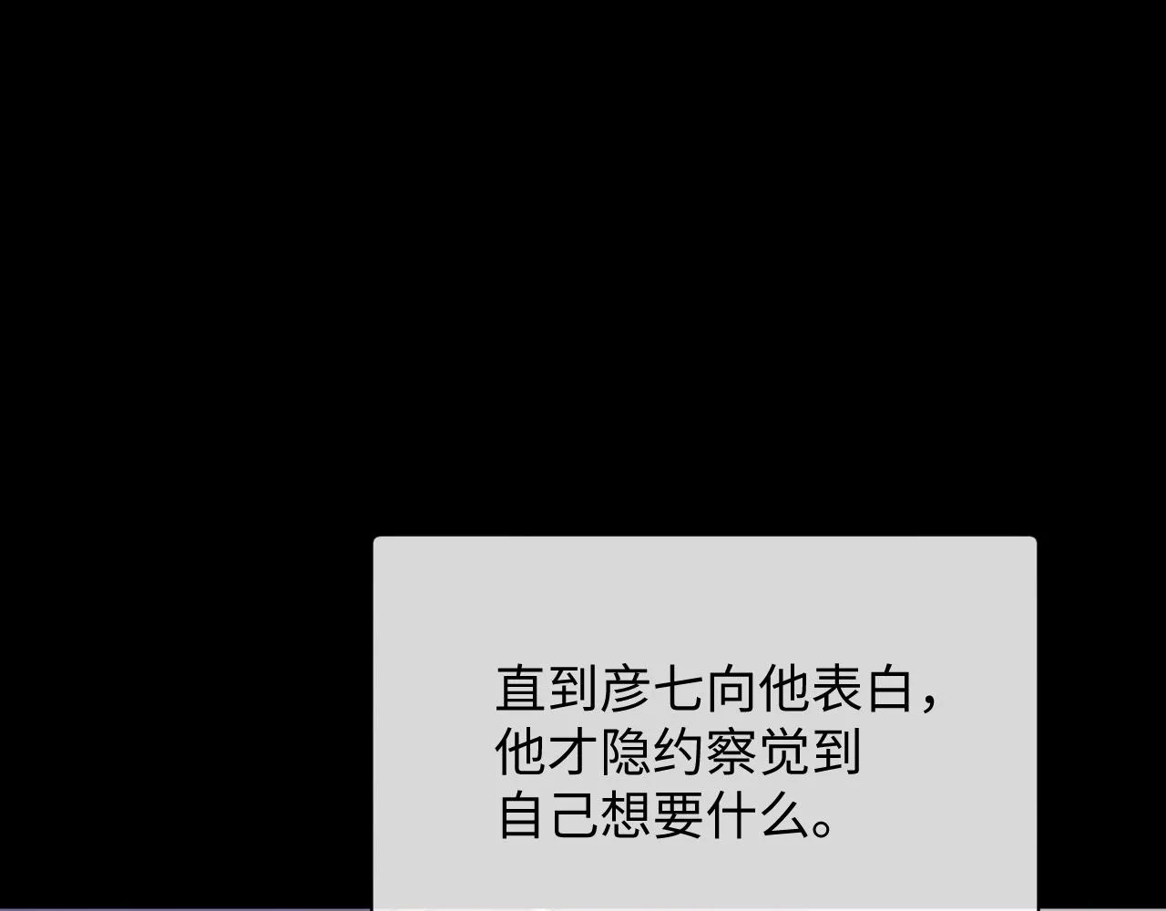 第69话 漫漫长夜 第35页