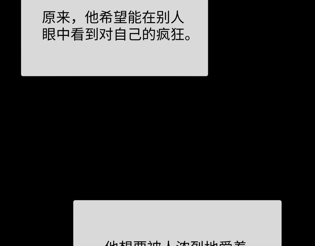 第69话 漫漫长夜 第38页