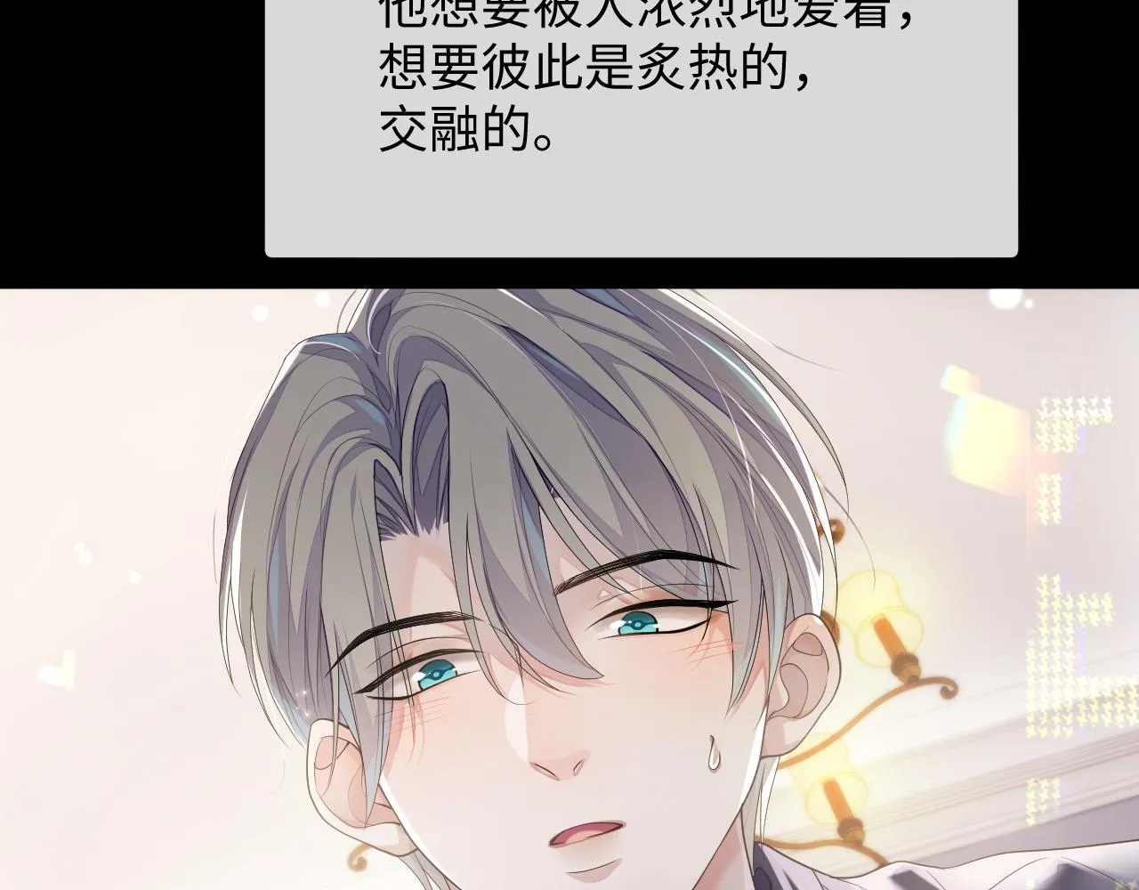 第69话 漫漫长夜 第39页
