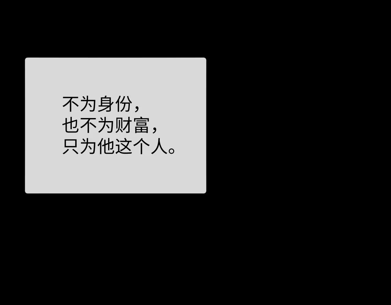 第69话 漫漫长夜 第41页