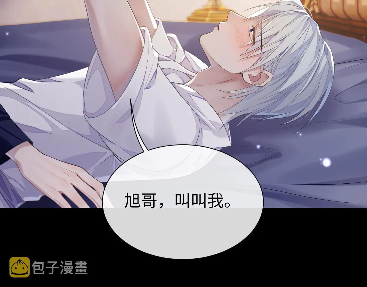 第69话 漫漫长夜 第43页