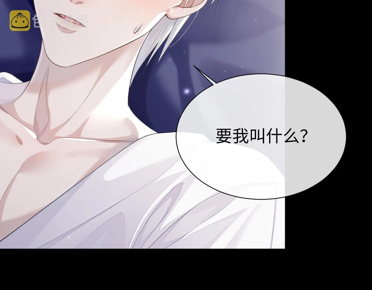 第69话 漫漫长夜 第45页