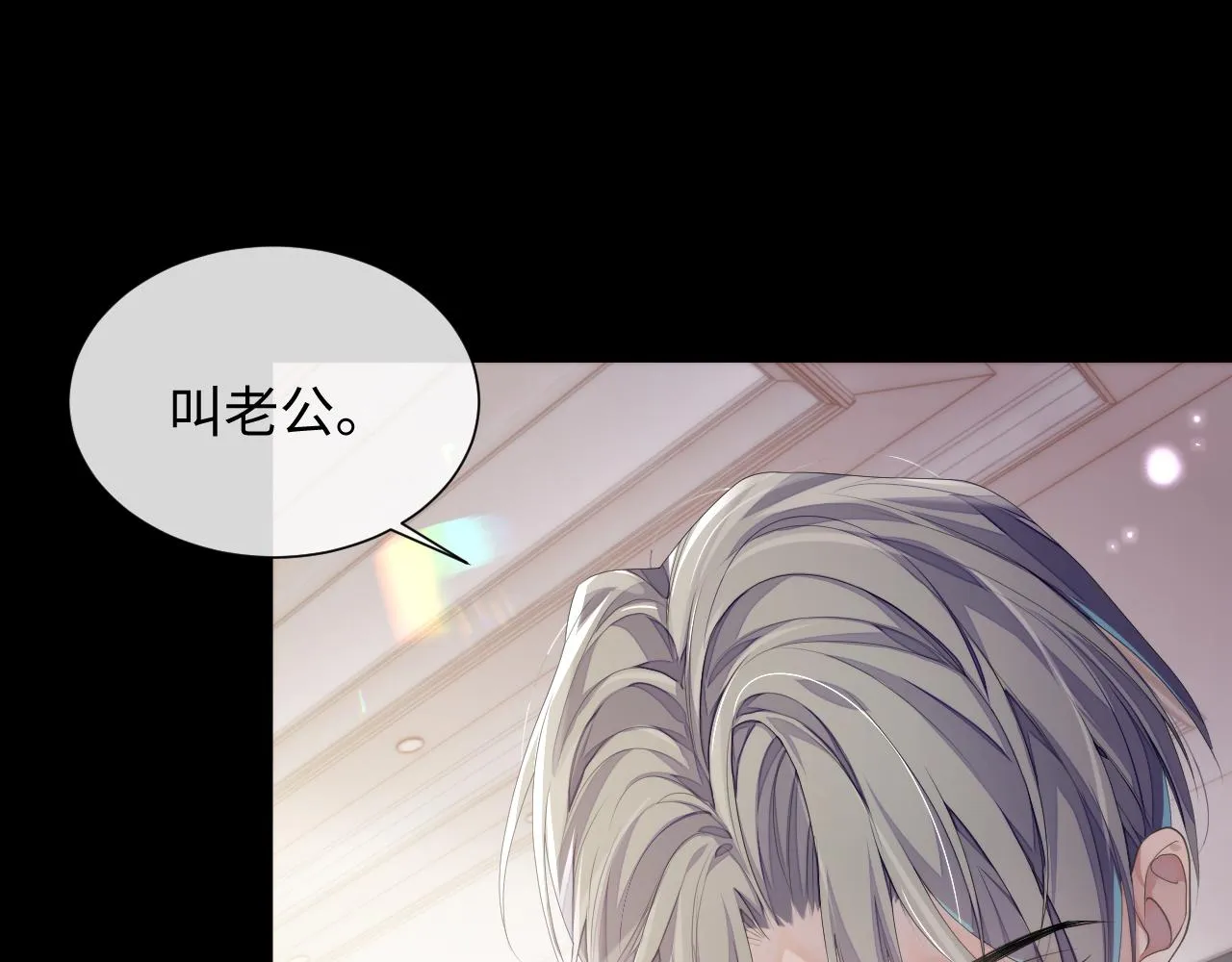 第69话 漫漫长夜 第47页