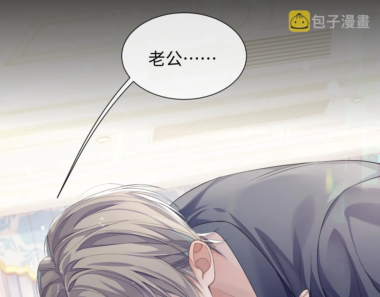 第69话 漫漫长夜 第49页