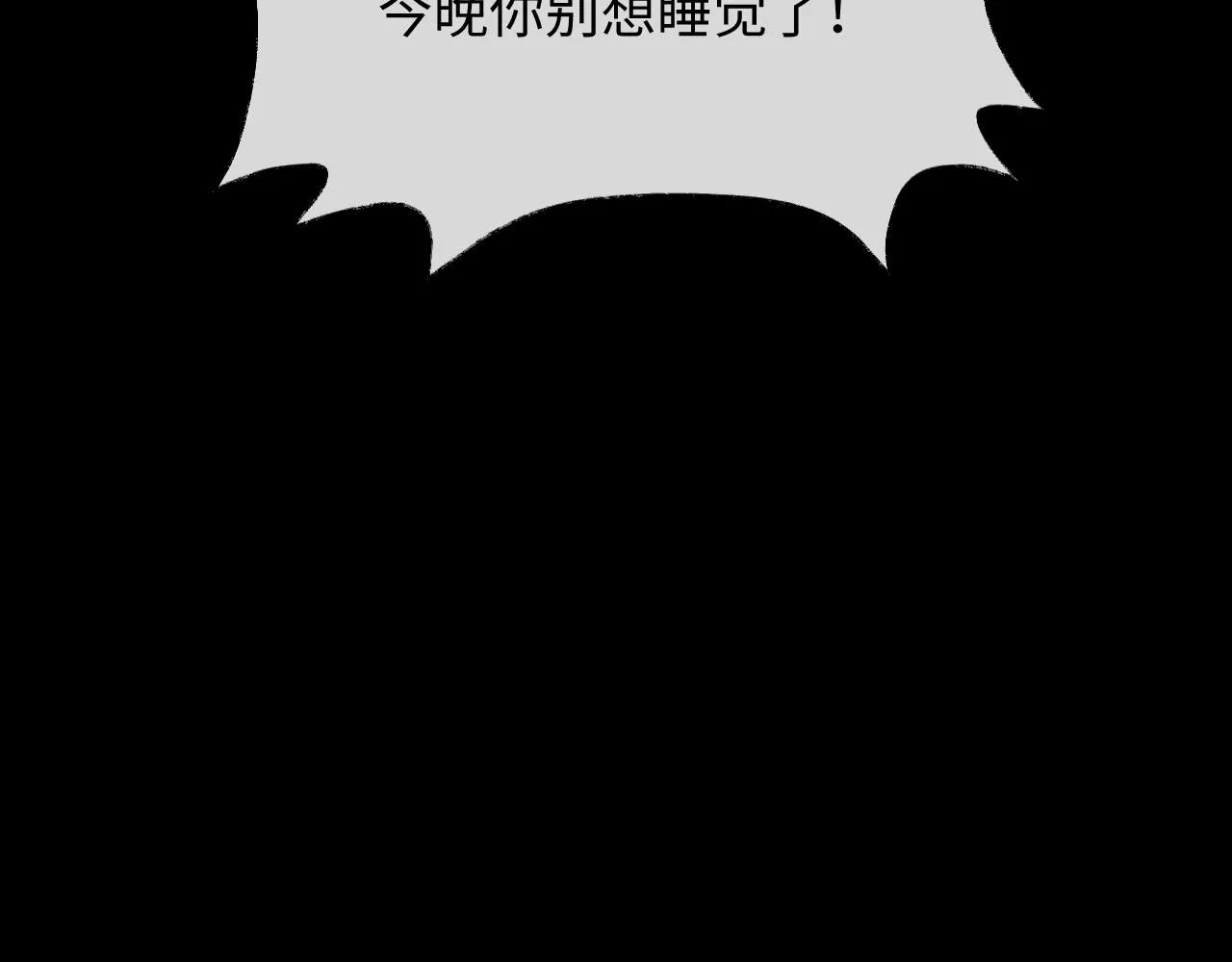第69话 漫漫长夜 第63页