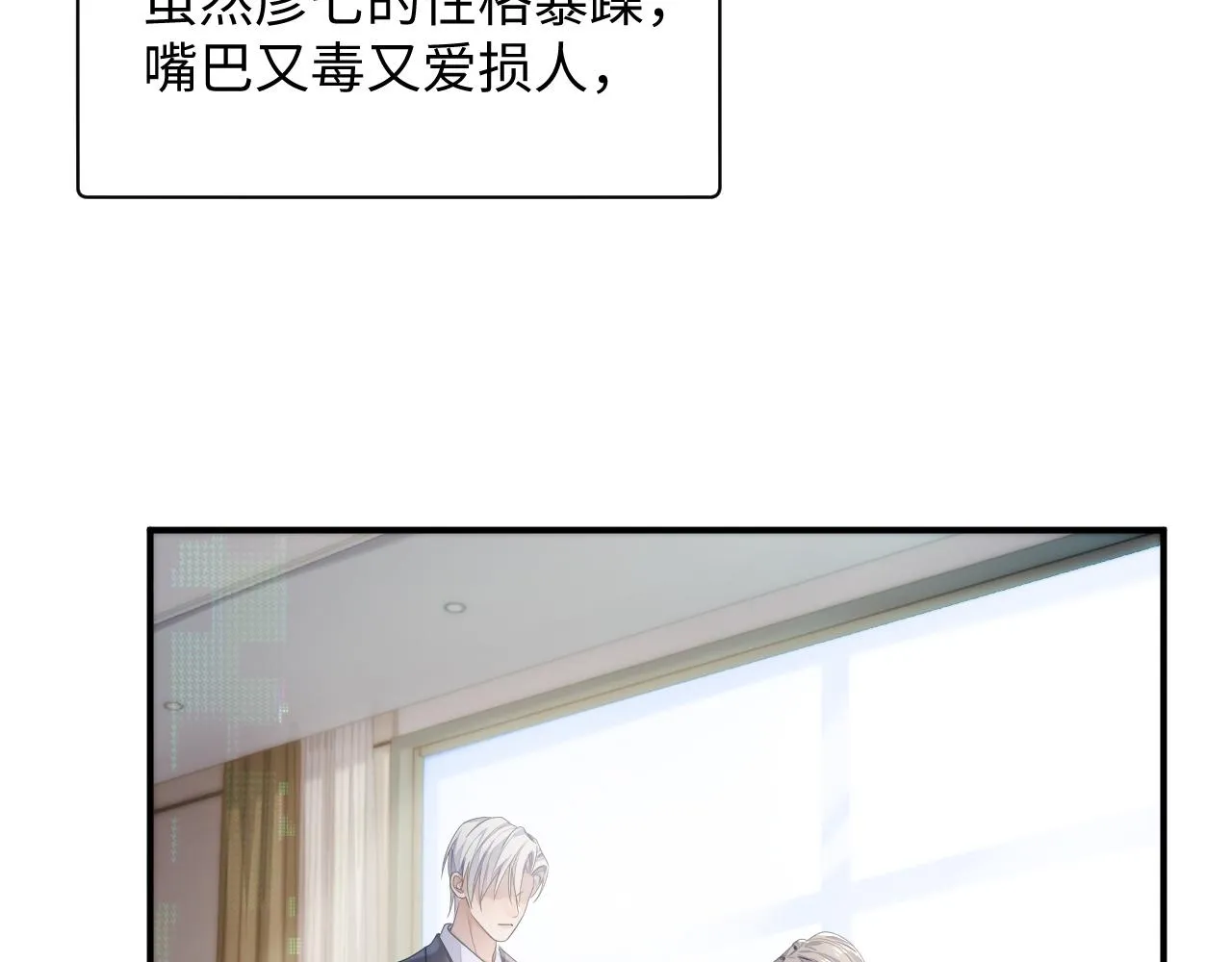 第69话 漫漫长夜 第67页