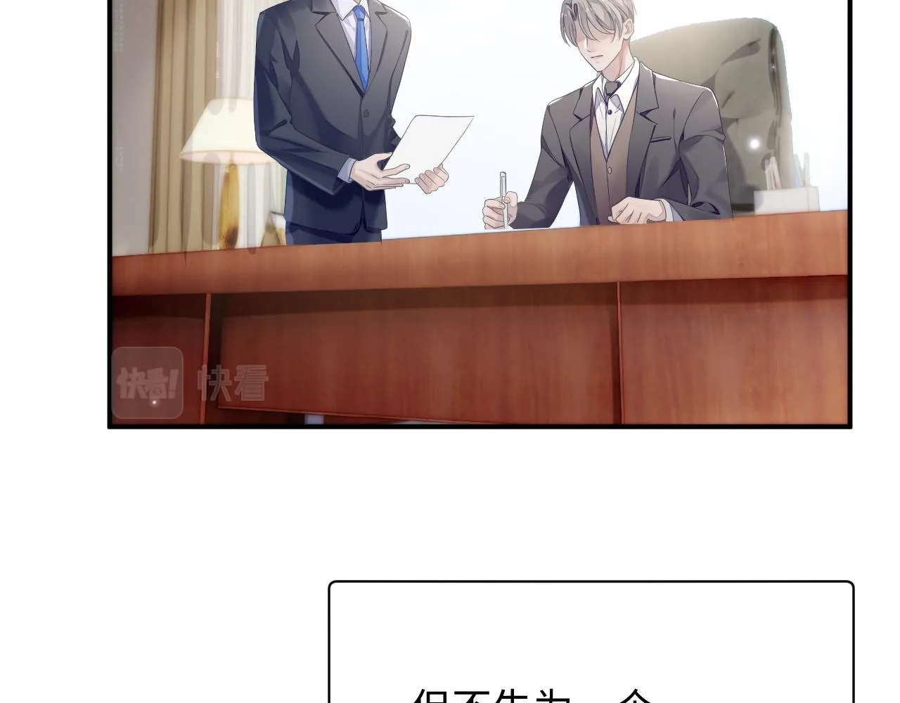 第69话 漫漫长夜 第68页