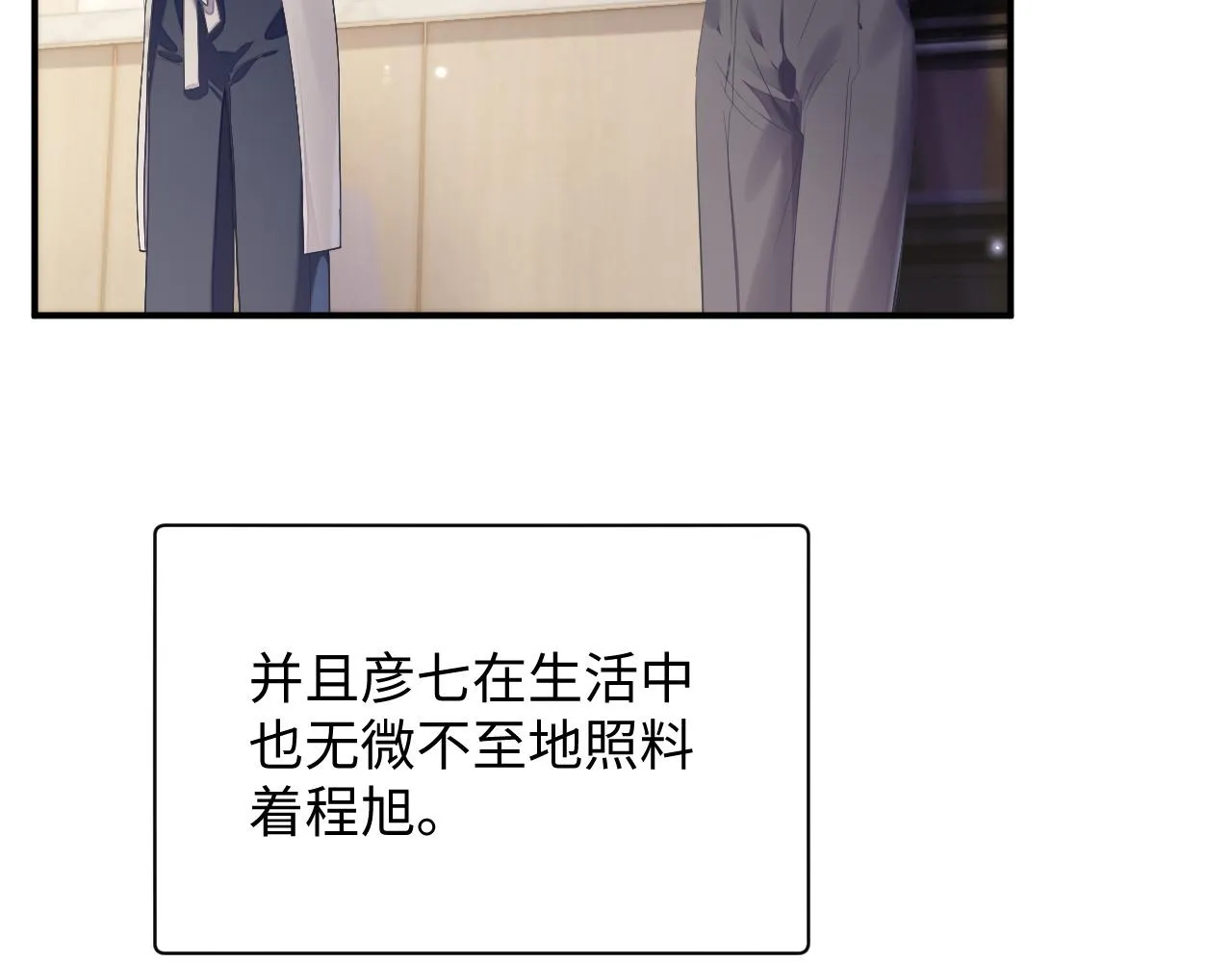 第69话 漫漫长夜 第71页