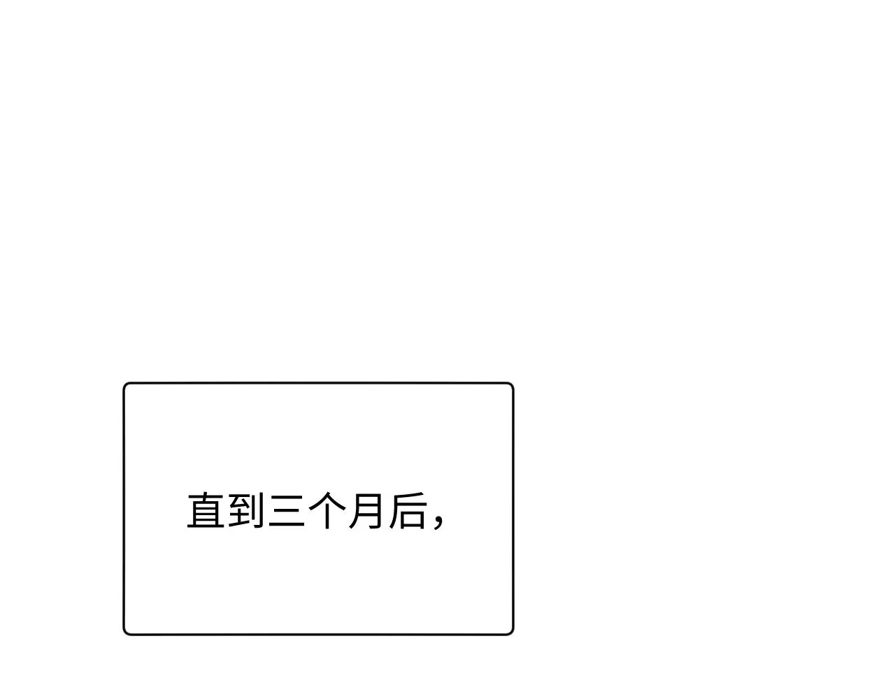 第69话 漫漫长夜 第75页