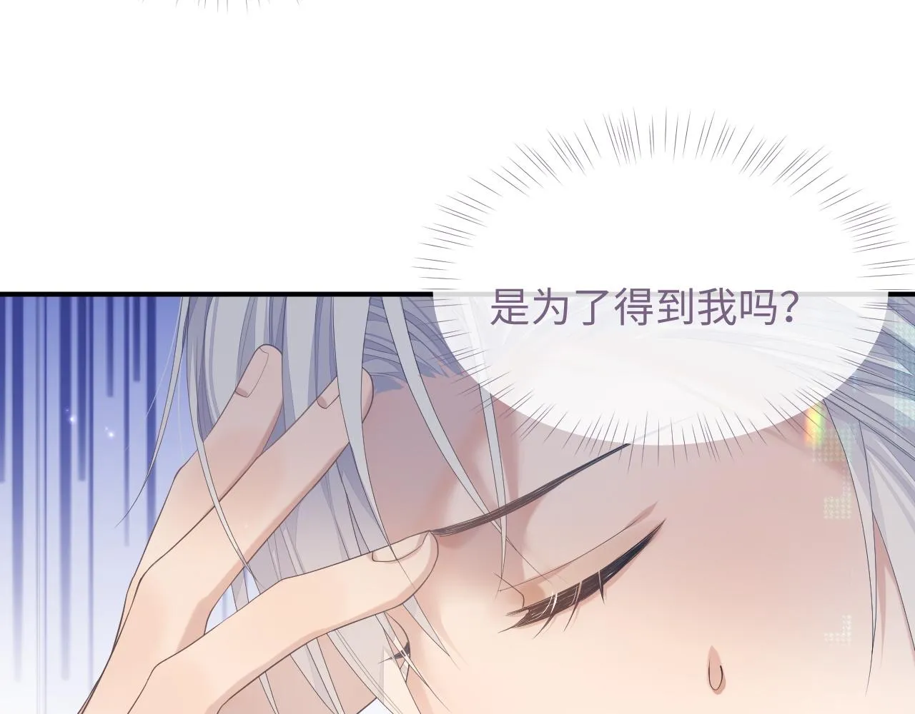 第69话 漫漫长夜 第84页