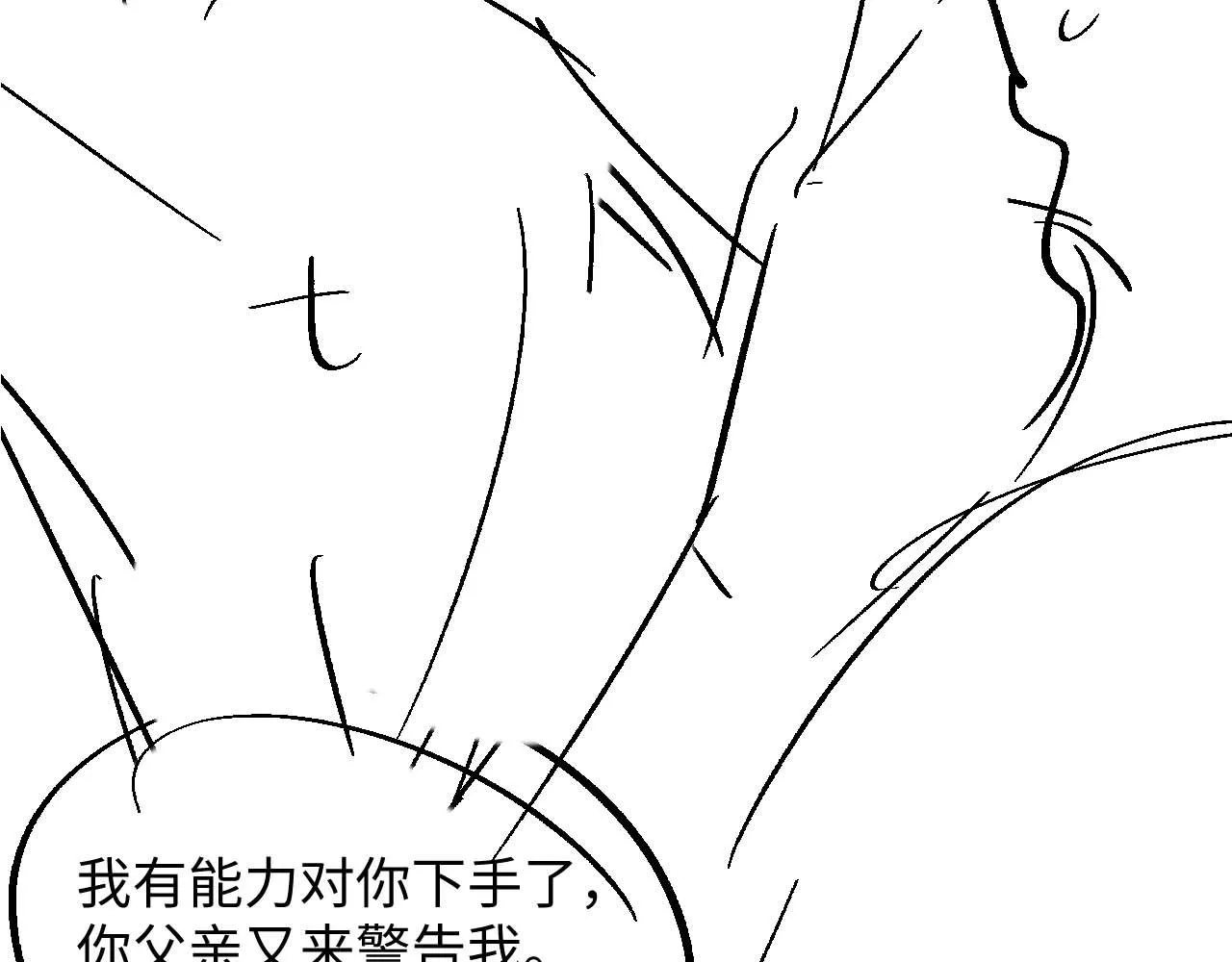 第69话 漫漫长夜 第95页