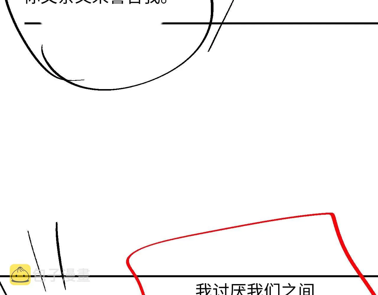 第69话 漫漫长夜 第96页