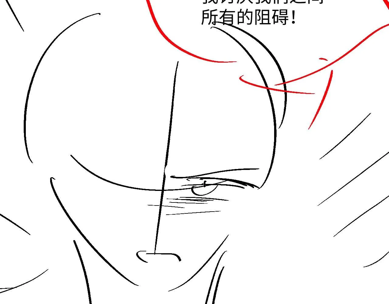 第69话 漫漫长夜 第97页