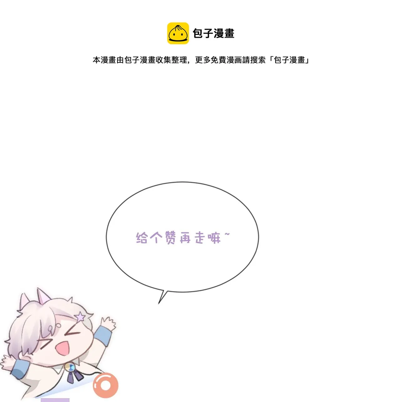 第69话 漫漫长夜 第99页