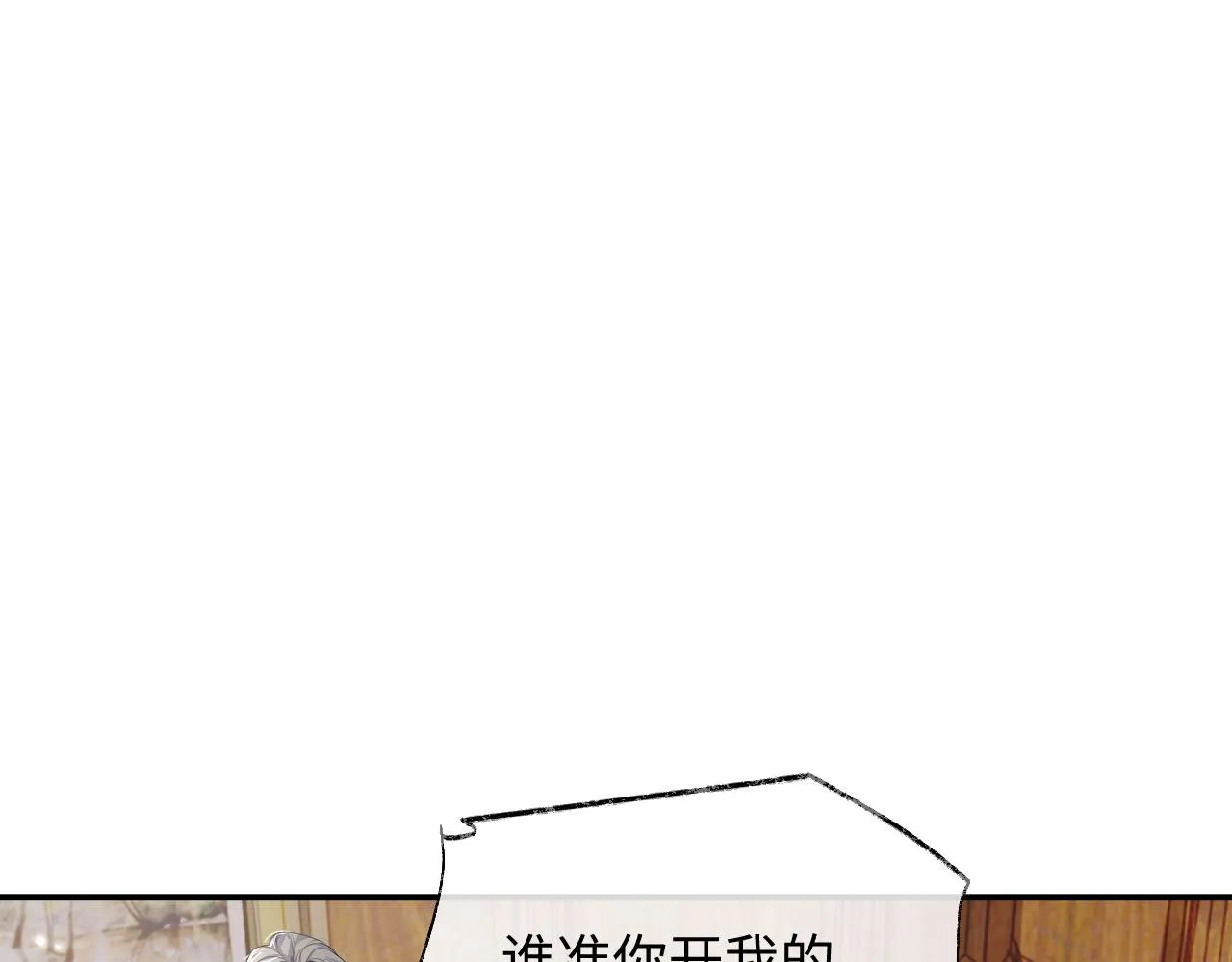 第70话 事情败露 第5页