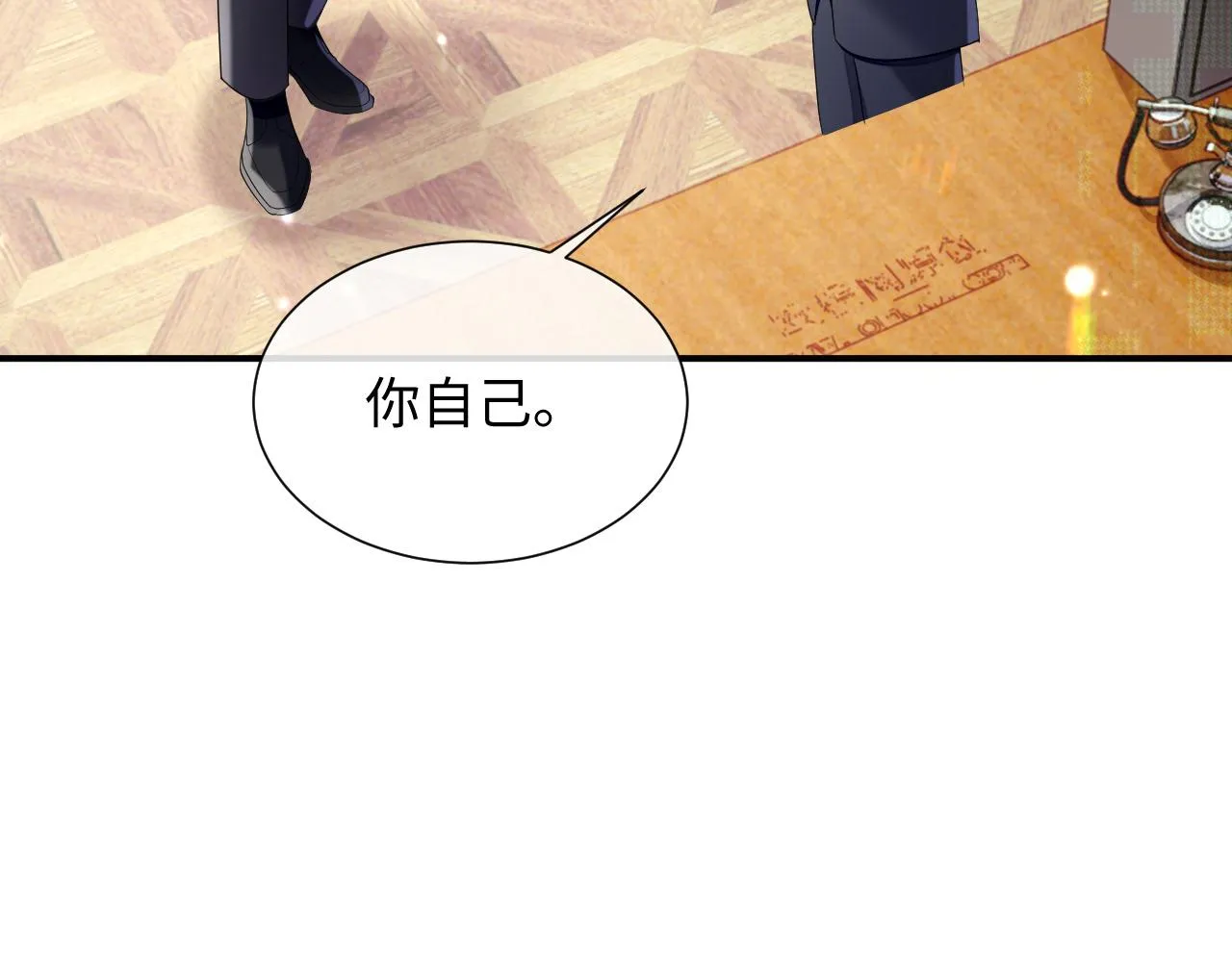 第70话 事情败露 第7页