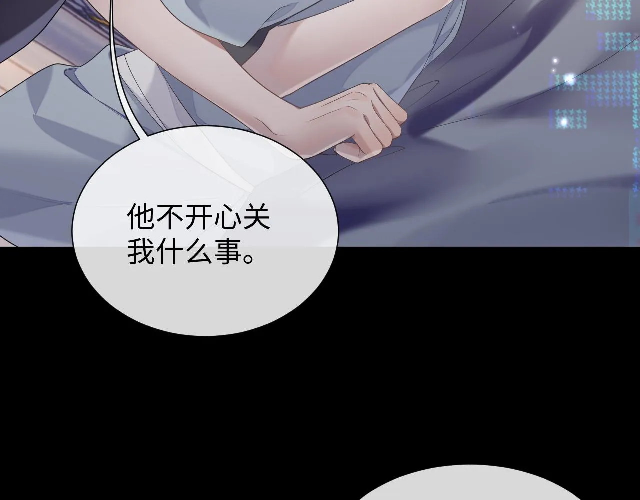 第70话 事情败露 第12页