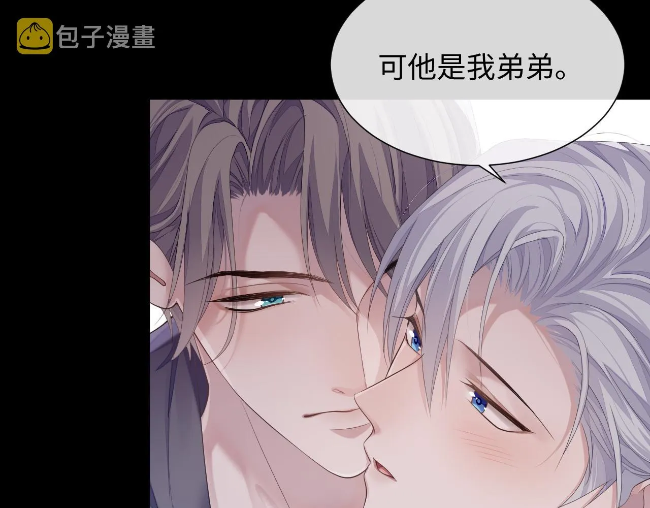 第70话 事情败露 第13页