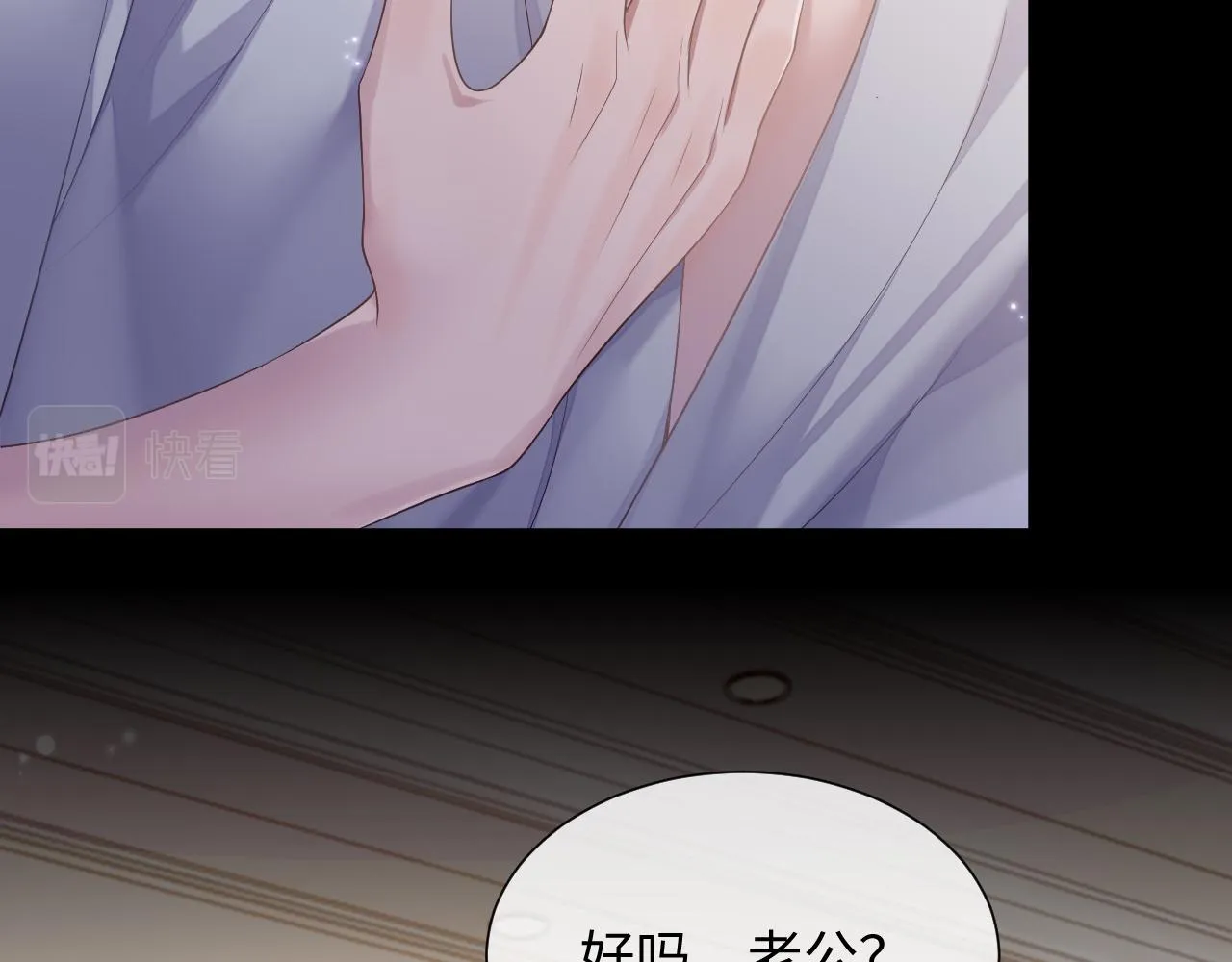 第70话 事情败露 第16页