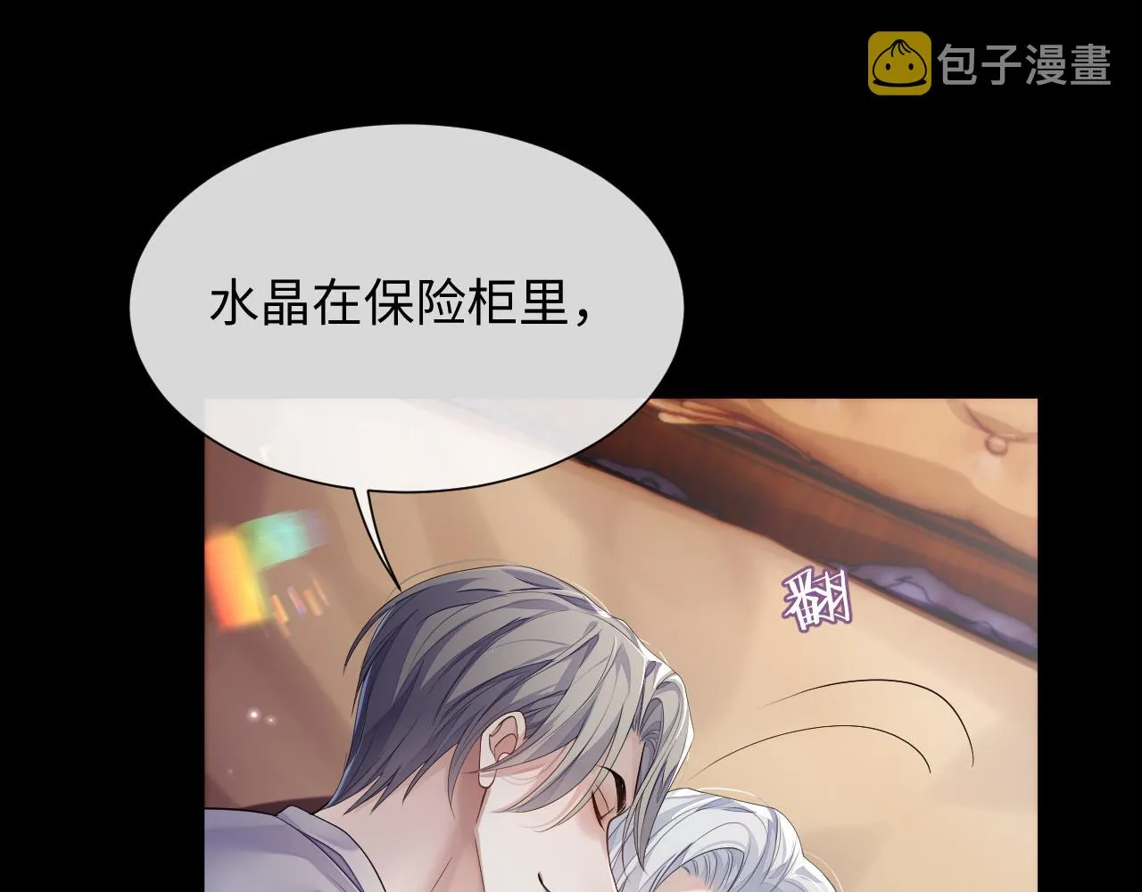 第70话 事情败露 第20页