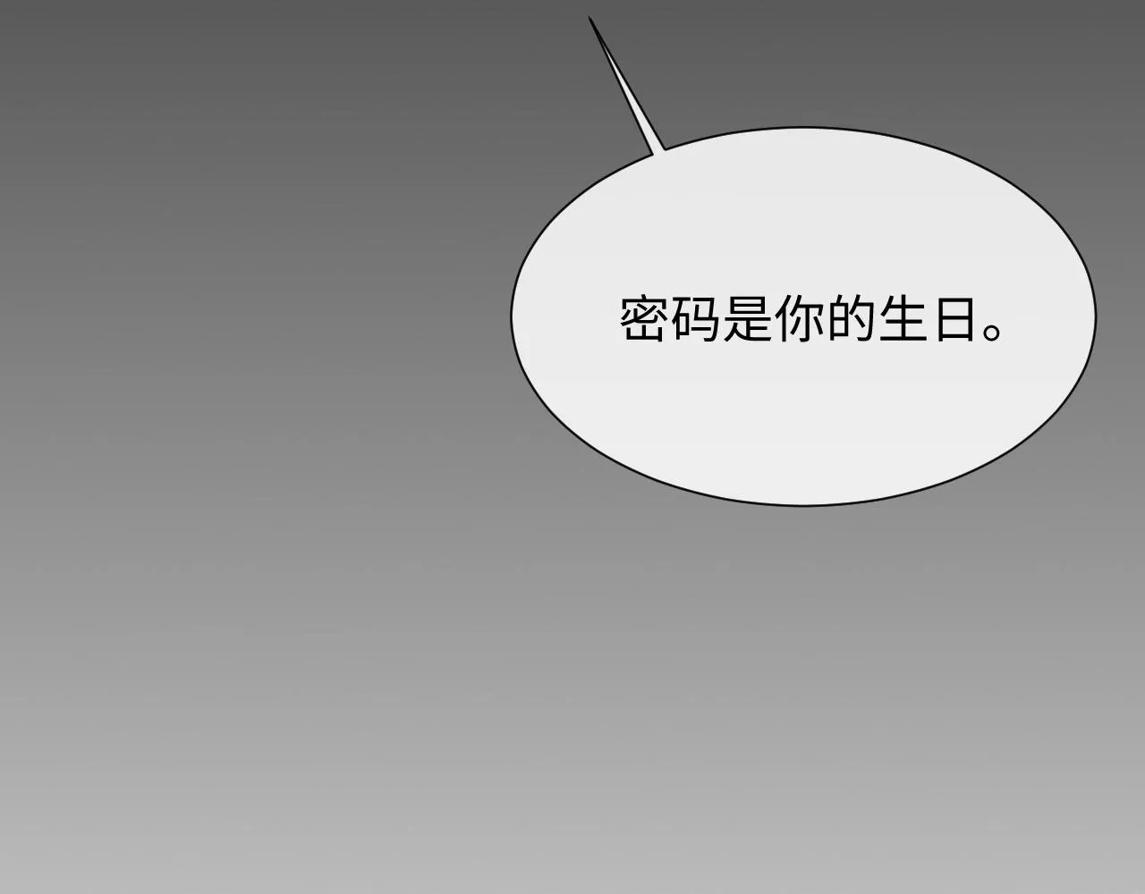 第70话 事情败露 第22页