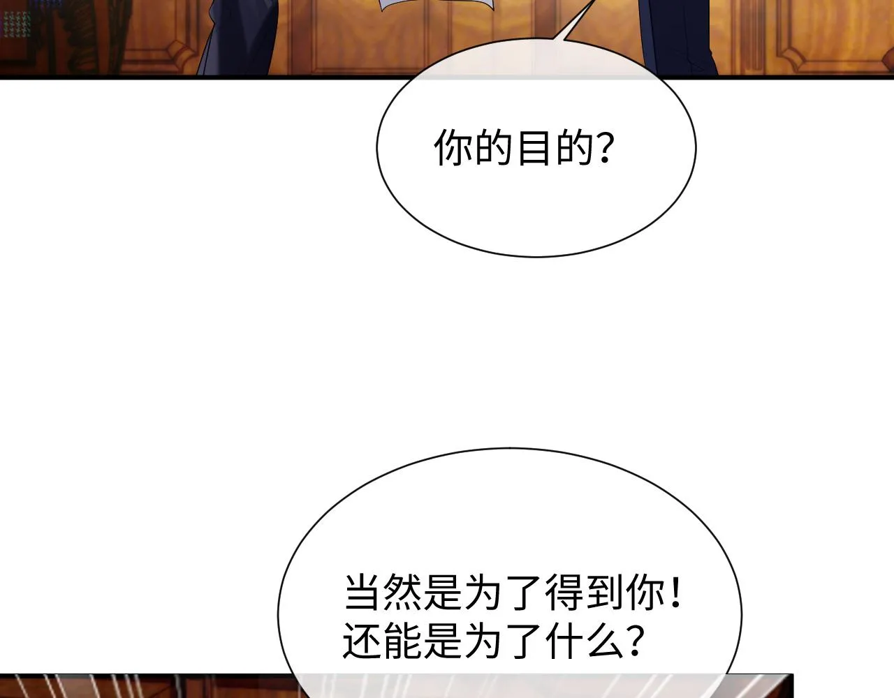 第70话 事情败露 第32页