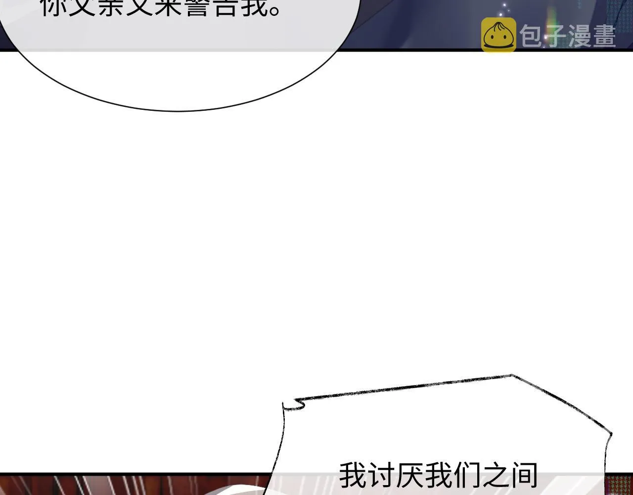 第70话 事情败露 第53页